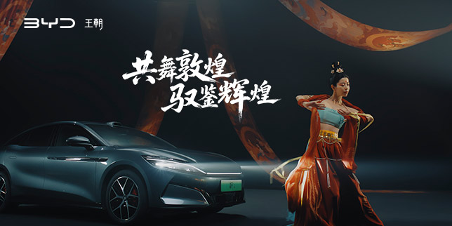 共舞敦煌 驭鉴辉煌