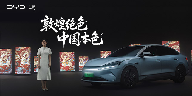 敦煌绝色 中国本色