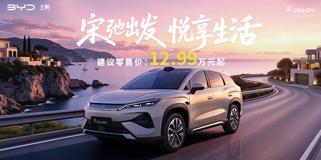 宋驰出发，悦享生活